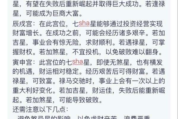 紫薇斗数紫薇命数准吗