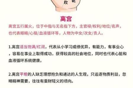 命宫算命秘诀女性八字详解