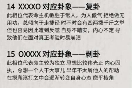 指纹算命,十个斗手指纹算命图解