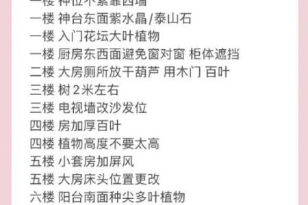 买二手房风水注意事项