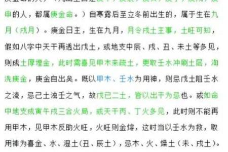 李居明八字学堂之命理培训