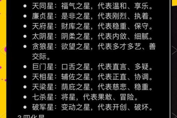 紫薇斗数火空则发多大财