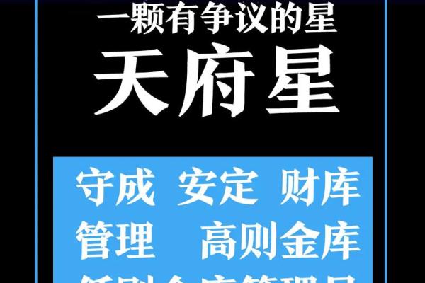 紫薇斗数火空则发多大财