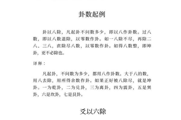 梅花易数算命入门书籍