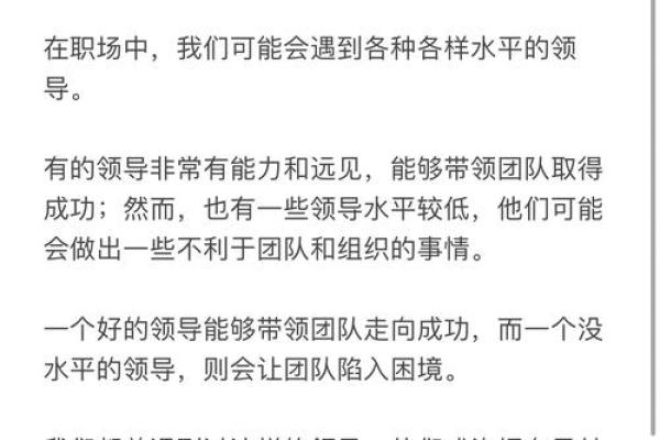 塔罗测试：如何应对职场上的奇葩领导