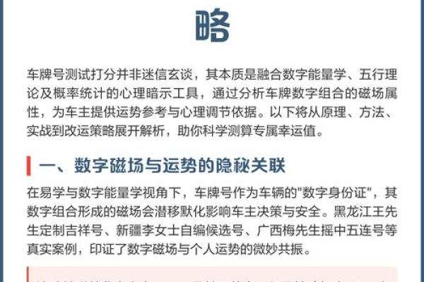 号码吉凶在线测试查询