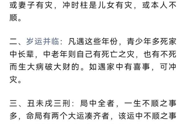 四柱八字中的必要知识：论凶煞的作用