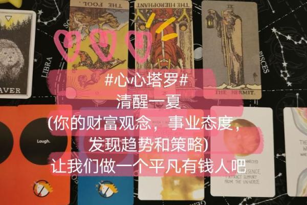 塔罗测试：你会成为一个有钱人么
