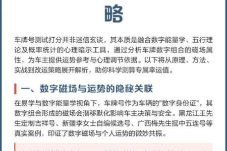 号码吉凶在线测试查询