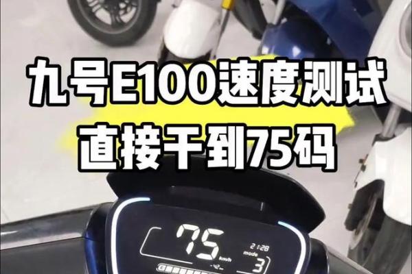 电瓶车车牌号码吉凶测试