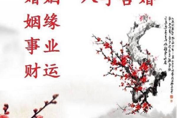 八字合婚择吉日这么选，婚姻幸福美满