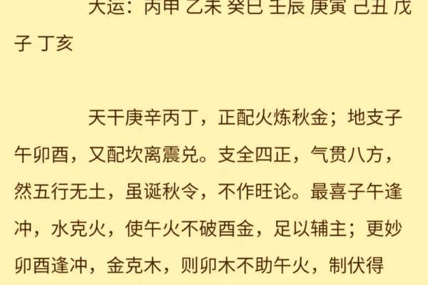 八字凶神被合能否变成吉神？