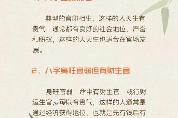 什么八字更好命
