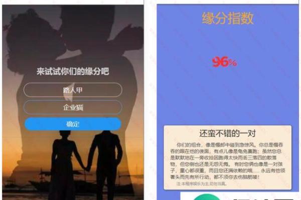 超准姓名配对测试题 姓名配对测试软件？