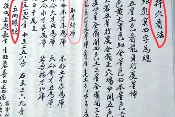 三僚村的风水口诀