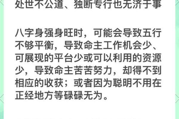 八字身旺的人性格 八字身旺者性格如何