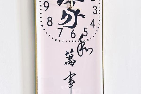 办公室摆放钟表有哪些风水讲究？