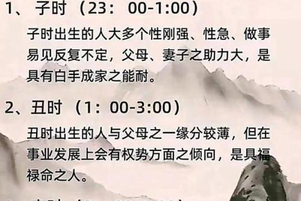 孩子出生时的八字命理