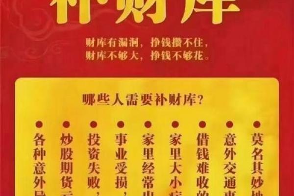 命里没有财库的人一辈子穷吗 八字无财库照样富