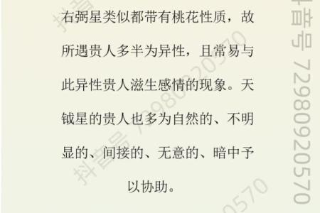 紫薇斗数怎样查天相