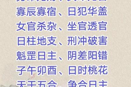 夫妻相克，八字不合的破解方法