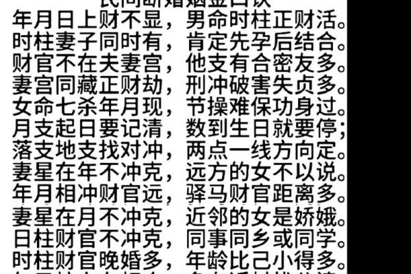 八字如何看健康与疾病 （二）