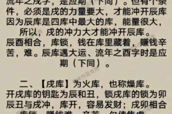 八字中的墓库是什么意思？墓和库该如何区分？墓库运的吉凶如何？