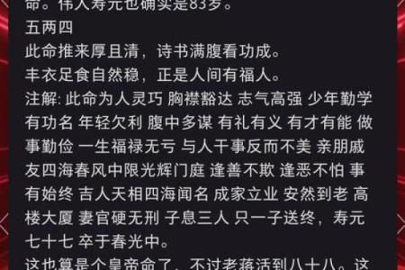 称骨算命女五两三钱