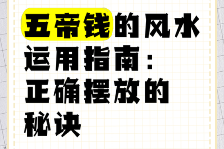 如何风水改财运，旺财风水秘诀
