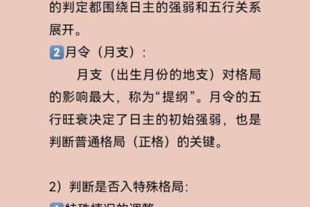 八字强弱怎样断命运呢