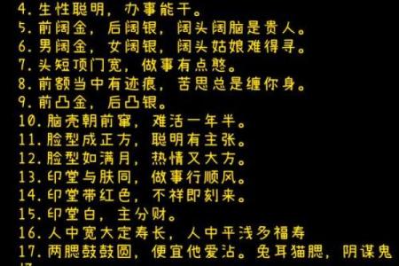 周易算命看面相