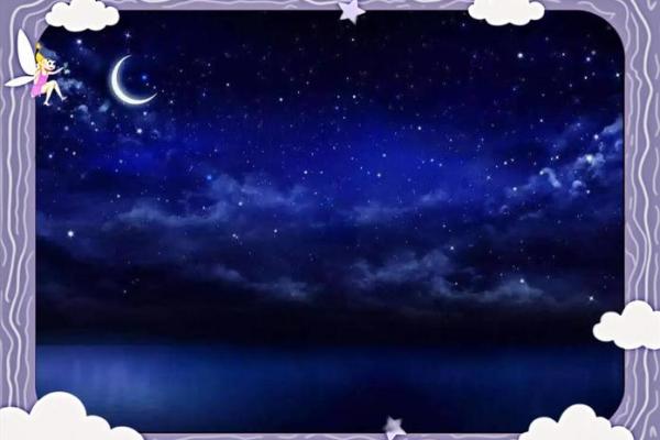 紫薇斗数主星背景蓝色