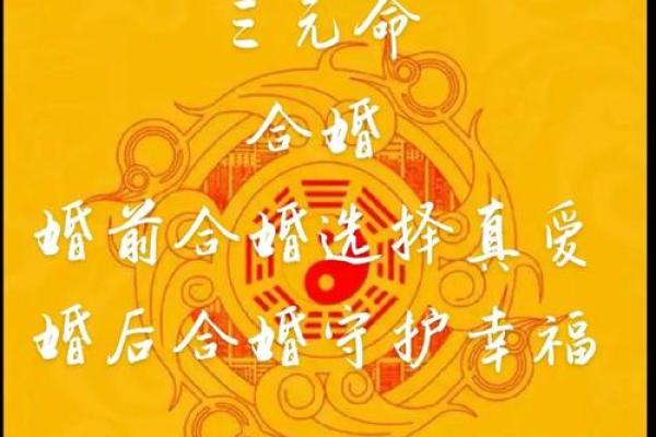 教会你选择促进婚姻和谐的风水