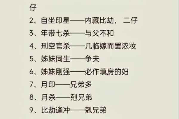 八字称重怎么算？八字称重计算方法详解