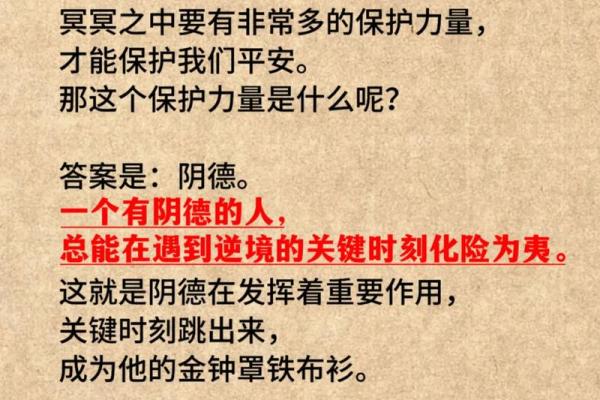 算命指的德行是什么意思