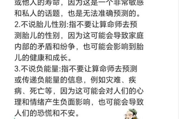 算命指的德行是什么意思