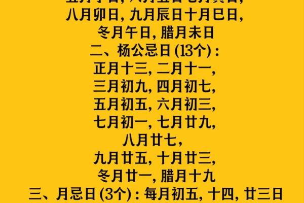 生辰八字定日子