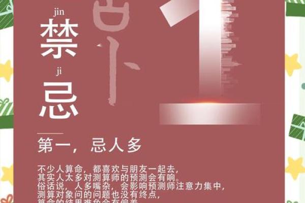 算命说的很准怎么办呢