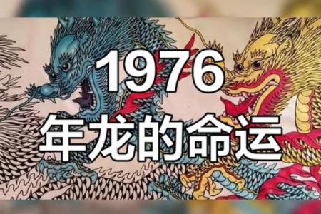 三条龙的命运,八字里有3条龙命好吗