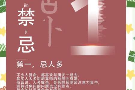 算命说的很准怎么办呢