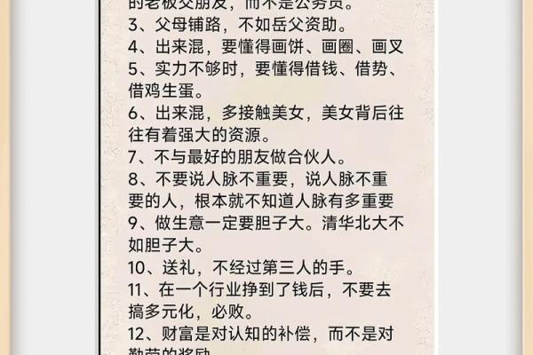 风水角度男人四十不惑是什么意思