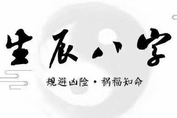 八字大运逆反