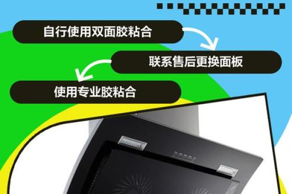 烟机玻璃面板风水