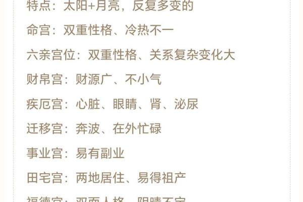 手机紫薇斗数app