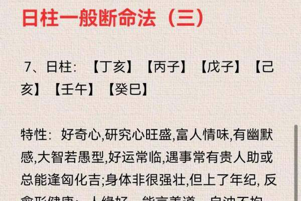 八字命理基础知识八字算命入门