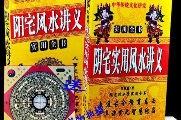 房子风水布局视频讲座心得