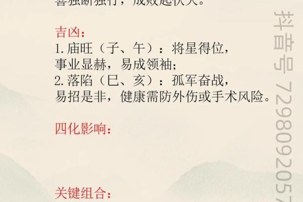 紫微斗数看配偶及恋爱婚姻之：婚灾的解救方法