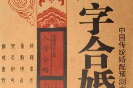 女命八字测算婚姻 婚姻不幸福的女人都逃不脱的八字