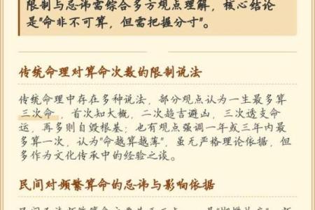 人不要随便算命 特别是这几种会算不准 越算越倒霉