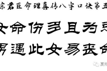 克夫八字